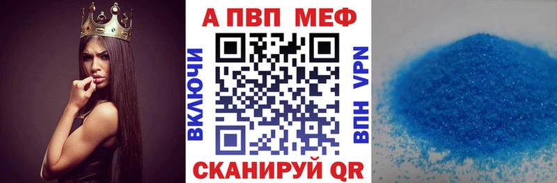 Купить Гусиноозёрск APVP Соль