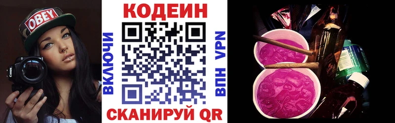 Кодеиновый сироп Lean Purple Drank  Купить  Гусиноозёрск 