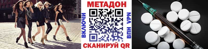 МЕТАДОН methadone  Купить где  Гусиноозёрск 