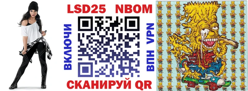 Марки N-bome 1,5мг  Купить закладки  Гусиноозёрск 